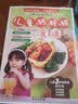 儿童补钙、补锌、补铁食谱 实拍图