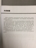 HTML+CSS+JavaScript入门经典 第3版（异步图书出品） 实拍图
