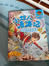 杨红樱 小蛙人漫游记 （美绘注音版）海洋科普童话（套装共5册） 儿童年货节送礼 实拍图