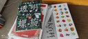 纹样：传统文化之国粹图典 实拍图