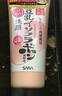 莎娜（SANA）日本进口豆乳美肌Q10弹力光泽泛醌清洁洗面奶 150g女朋友礼物 实拍图