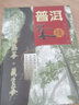普洱茶续 云南科学技术出版社 邓时海，耿建兴 著 9787541622052 实拍图