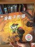 世界儿童文学名著绘本：穿靴子的猫 实拍图