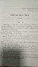 魏晋南北朝隋唐史资料（第三十五辑） 实拍图