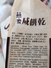 美味栈（YUMMY HOUSE） 燕麦咸饼干零食400g*2包休闲健康代餐苏打饼干粗粮营养多种口味 燕麦+奇亚籽组合800g 实拍图