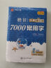 华夏万卷 楷书入门字帖高效图解版 初学者控笔训练字帖学生7000常用字硬笔书法字帖成人速成描红练字帖 实拍图