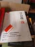 是时候懂点经济学了：经济学简史22讲 实拍图