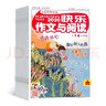 快乐作文与阅读注音版1-2年级杂志 2026年1月起订 1年共12期 杂志铺 适合于小学1-2年级学生 趣味学作文  作文辅导   课外阅读 小学低年级学习辅导书籍期刊杂志 实拍图