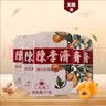 陈李济无糖喉糖润喉糖 罗汉果胖大海橘红秋梨蜜炼枇杷护嗓草本配方 无糖蜜炼枇杷27g3盒 实拍图