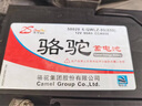 骆驼(CAMEL)汽车电瓶蓄电池58043(2S) 12V80AH适配沃尔沃XC60奥迪A6A8 上门安装-以旧换新 适用于 奔驰C级/保时捷911/大众捷达/福迪雄狮 实拍图