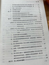 劳动关系全流程法律实务解析 实拍图