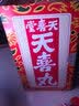HK香港直邮 原装进口 天喜堂天喜丸香港正品多仔丸调经促孕丸月经不调痛经贫血气血不足调经补气血调经丸 天喜堂天喜丸 香港正品 12瓶/盒 实拍图