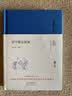 大家小书  国学概论新编（精装本） 实拍图