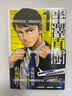 漫画 半泽直树 漫画版(01) 池井户润 台版漫画书 尖端出版社 实拍图