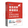 培生高级英语语法 上下册（对应新概念英语3/4，适合高中大学，四六级，FCE/CAE，小托福，雅思） 实拍图