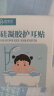 迈贝仕婴儿防水耳贴洗头护耳罩硅胶宝宝洗澡防水一次性儿童保护贴50片 实拍图