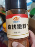 易厨食代川味麻辣烧烤料185g 烧烤蘸水孜然辣椒烤肉料 空气炸锅调味料瓶装 实拍图