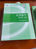 【四本套包邮】高等数学 同济第7版上下册+同步辅导及习题全解上下册第七版 高等数学第七版高数教材 实拍图