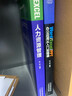 正版新书  办公软件书籍2本Word Excel PPT办公应用从入门到精通计算机教程书籍人力资源管理 实拍图