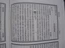 湖南文征（套装1-6册） 实拍图
