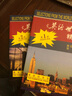 英语世界精选（第二册） 实拍图