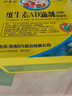 伊童欣 维生素AD滴剂60粒 用于预防和治疗维生素A及D的缺乏症 如佝偻病夜盲症及小儿手足抽搐 3盒装 实拍图