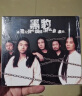 黑豹3：无是无非（CD） 实拍图