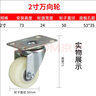 GKG 白色尼龙轻型脚轮定万向刹车轮 耐磨工业平板车手推车轮子 2寸万向轮 实拍图