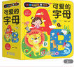 神奇的创意学习书-可爱的字母/幼小衔接儿童字母启蒙绘本2岁认知翻翻书亲子阅读早教图书 实拍图