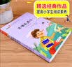 列那狐的故事（彩色注音版）儿童文学名家精选书系 汇聚金波 沈石溪 常新港 冰波 汤素兰等50多位名家名作 实拍图