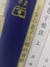 历代文史要籍注释选刊·老子：王安石老子注辑佚会钞（繁体竖排版） 实拍图