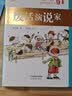 戴小桥和他的哥们儿·典藏版——废话演说家暑期阅读； 课外阅读推荐 实拍图