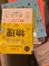 你想知道的物理（零基础也能趣味阅读！，99个你想知道的物理小知识，与生活中的现象关联，激发孩子产生更浓厚的学习兴趣，8-14岁适读）  实拍图