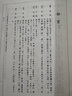 章太炎说文解字授课笔记（缩印本）（繁体竖排版） 实拍图