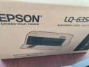 爱普生（EPSON）LQ-635KII 82列经典型平推票据打印机 实拍图