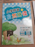阿凡提（6册。动画原片修复，另有益智游戏页、手工玩具，经典书也好玩！中国经典动画原片精美修复，重现大师杰作） 实拍图
