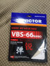 威克多（VICTOR）胜利VBS66N羽毛球拍线拉线0.66线径高度反弹力 U翠绿 实拍图