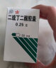 [新亚闵行] 二巯丁二酸胶囊0.25g*50粒/瓶 晒单实拍图