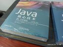 Java核心技术：卷Ⅰ(第12版) 视频：Java核心技术：基础 书+视频课程套装 实拍图