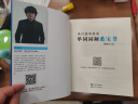 来川 高中单词书 高考英语单词词频蓝宝书 高中通用 大纲3500 阅读听力写作专项词汇辅导书 高中英语单词书 实拍图