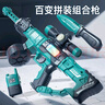 梦多福儿童电动声光玩具枪DIY磁力百变拼装模型仿真男孩生日礼物3-6岁 实拍图