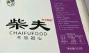 柴夫（CHAIFU）孕妇不加蔗糖粗粮饼干192g食品代餐零食早餐控忌糖零食薄脆饼干 紫薯饼 实拍图