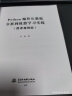 Python编程从数据分析到机器学习实践微课视频版python数据科学python网络爬虫python编程从入门到实践python数据可视化  实拍图