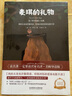 麦琪的礼物：欧·亨利短篇小说集 世界名著 中小学生 课外阅读推荐书籍（附赠音频） 实拍图