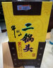 牛栏山【JD配送】北京二锅头青龙黄龙 清香型白酒 纯粮酒口粮酒送礼自饮 45度 500mL 1瓶 经典黄龙单瓶装 实拍图