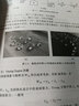 材料表面与界面工程技术 实拍图