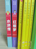 小笨熊 红楼梦 四大名著加厚版336页 注音版儿童故事书 一年级二年级 6-8岁世界经典名著书宝宝睡前故事(中国环境标志产品 绿色印刷) 实拍图