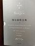 博尔赫斯全集·第一辑（套装16册）含《恶棍列传》《小径分岔的花园》《杜撰集》《阿莱夫》《布罗迪报告》等 实拍图