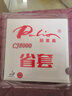 拍里奥（Palio）乒乓球胶皮 乒乓球拍反胶内能套胶蓝海绵CJ8000省套 红色 42-44度 实拍图