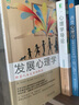 发展心理学：探索人生发展的轨迹（原书第3版） 实拍图